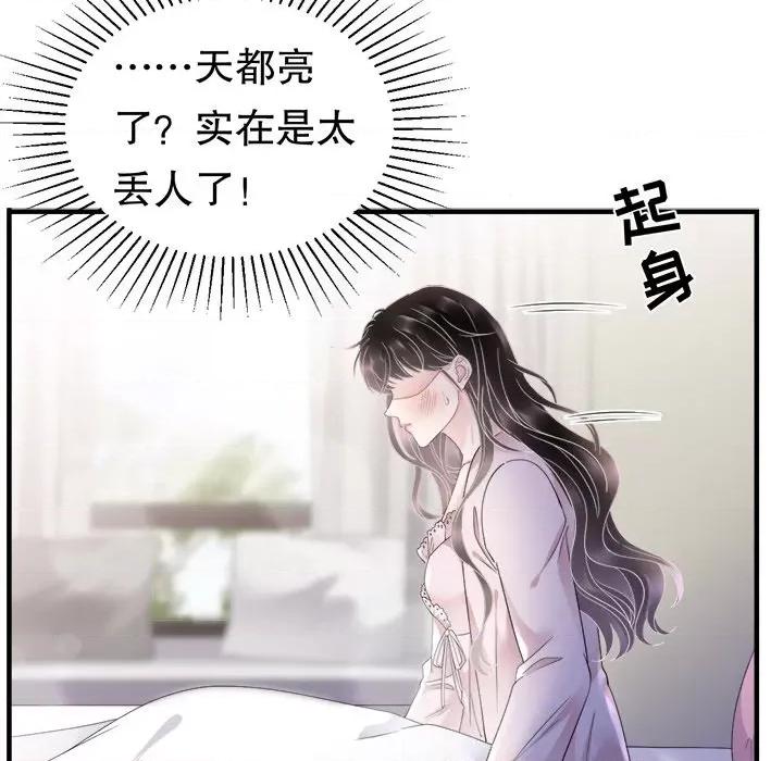 大小姐能有什么坏心眼呢？ 大小姐能有什么坏心眼呢？-第 65 话 第32页