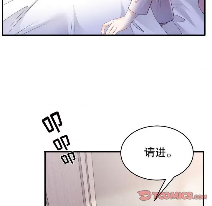 大小姐能有什么坏心眼呢？ 大小姐能有什么坏心眼呢？-第 65 话 第33页