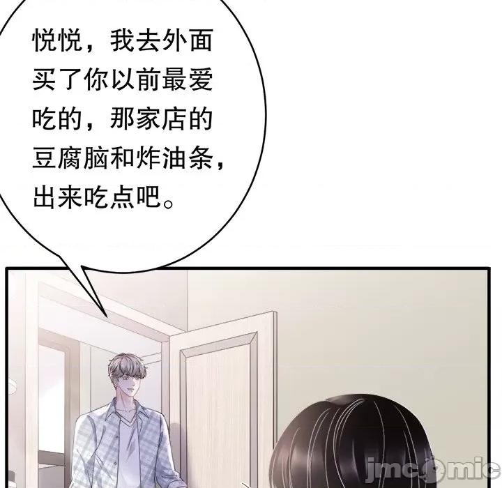 大小姐能有什么坏心眼呢？ 大小姐能有什么坏心眼呢？-第 65 话 第35页