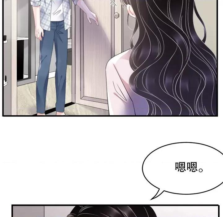 大小姐能有什么坏心眼呢？ 大小姐能有什么坏心眼呢？-第 65 话 第36页