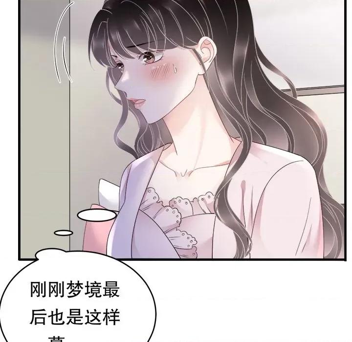 大小姐能有什么坏心眼呢？ 大小姐能有什么坏心眼呢？-第 65 话 第37页