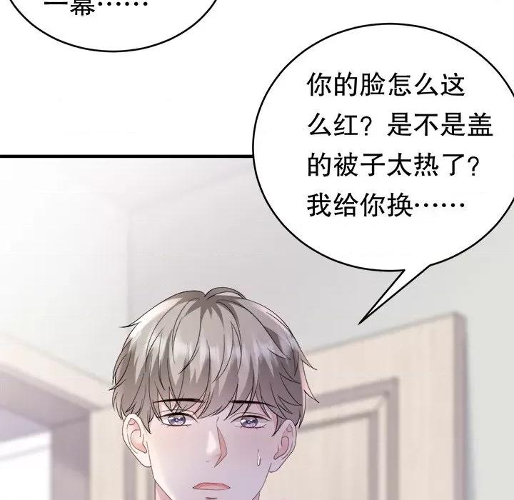 大小姐能有什么坏心眼呢？ 大小姐能有什么坏心眼呢？-第 65 话 第38页