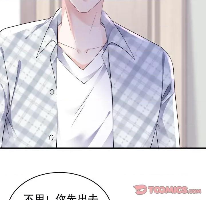 大小姐能有什么坏心眼呢？ 大小姐能有什么坏心眼呢？-第 65 话 第39页