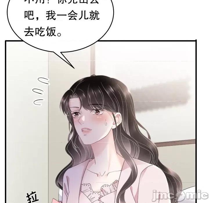 大小姐能有什么坏心眼呢？ 大小姐能有什么坏心眼呢？-第 65 话 第40页
