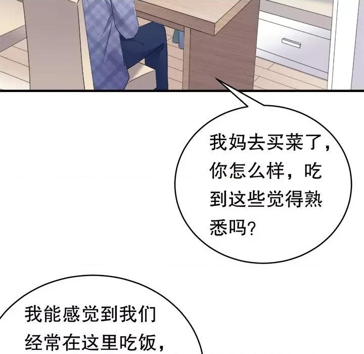 大小姐能有什么坏心眼呢？ 大小姐能有什么坏心眼呢？-第 65 话 第43页