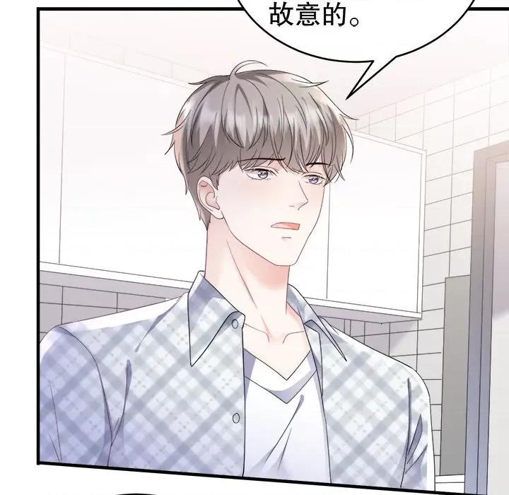 大小姐能有什么坏心眼呢？ 大小姐能有什么坏心眼呢？-第 65 话 第48页