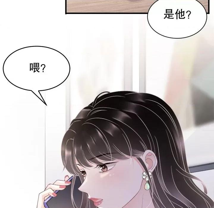 大小姐能有什么坏心眼呢？ 大小姐能有什么坏心眼呢？-第 65 话 第52页