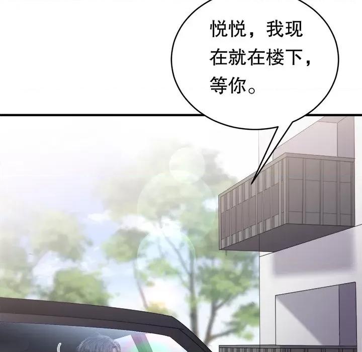 大小姐能有什么坏心眼呢？ 大小姐能有什么坏心眼呢？-第 65 话 第54页