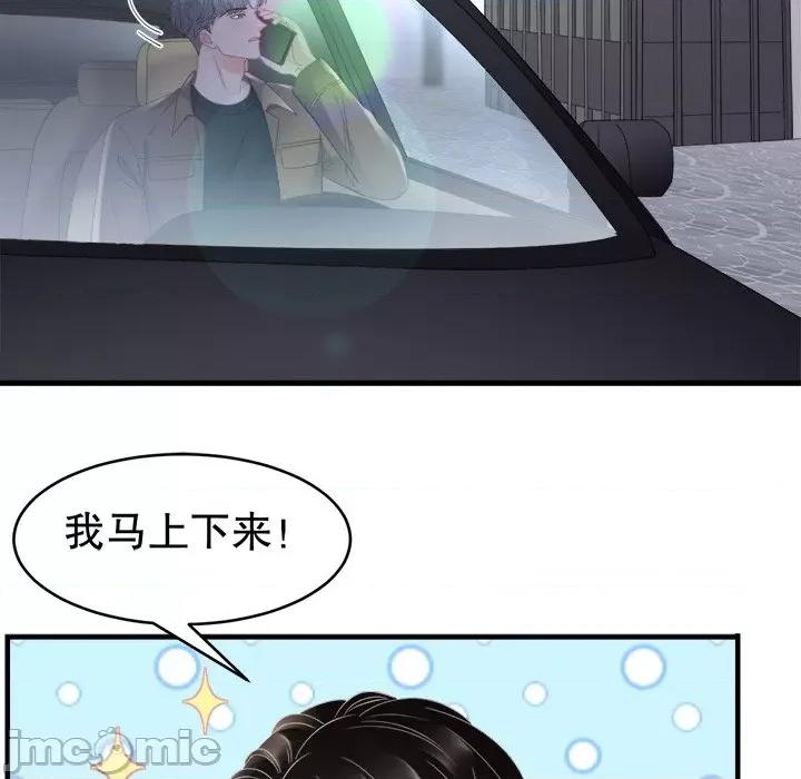 大小姐能有什么坏心眼呢？ 大小姐能有什么坏心眼呢？-第 65 话 第55页