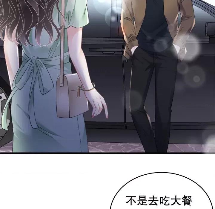 大小姐能有什么坏心眼呢？ 大小姐能有什么坏心眼呢？-第 65 话 第58页
