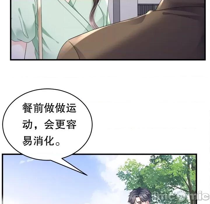大小姐能有什么坏心眼呢？ 大小姐能有什么坏心眼呢？-第 65 话 第60页