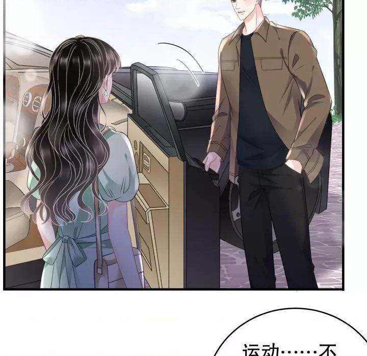 大小姐能有什么坏心眼呢？ 大小姐能有什么坏心眼呢？-第 65 话 第61页