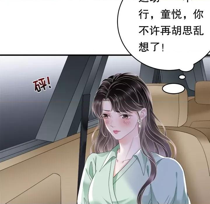 大小姐能有什么坏心眼呢？ 大小姐能有什么坏心眼呢？-第 65 话 第62页