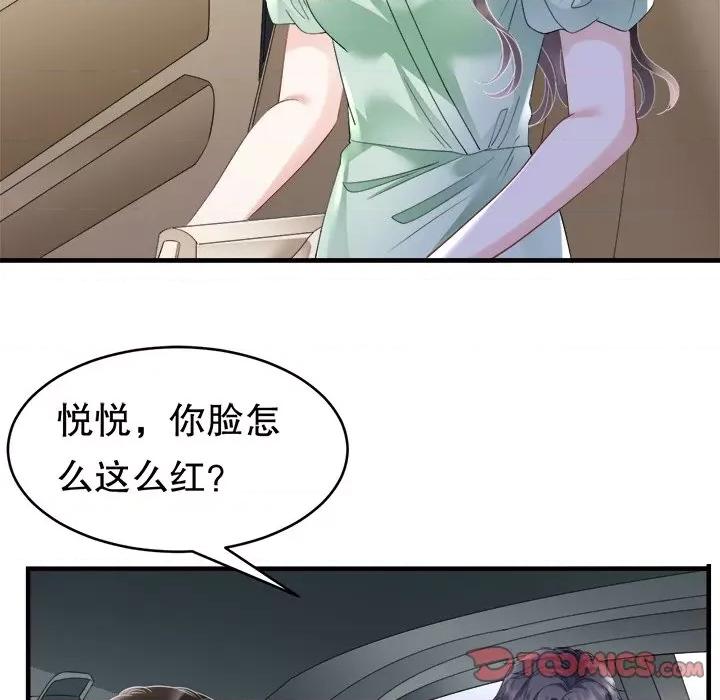大小姐能有什么坏心眼呢？ 大小姐能有什么坏心眼呢？-第 65 话 第63页