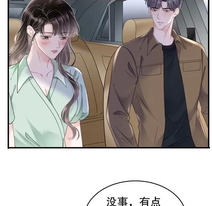 大小姐能有什么坏心眼呢？ 大小姐能有什么坏心眼呢？-第 65 话 第64页