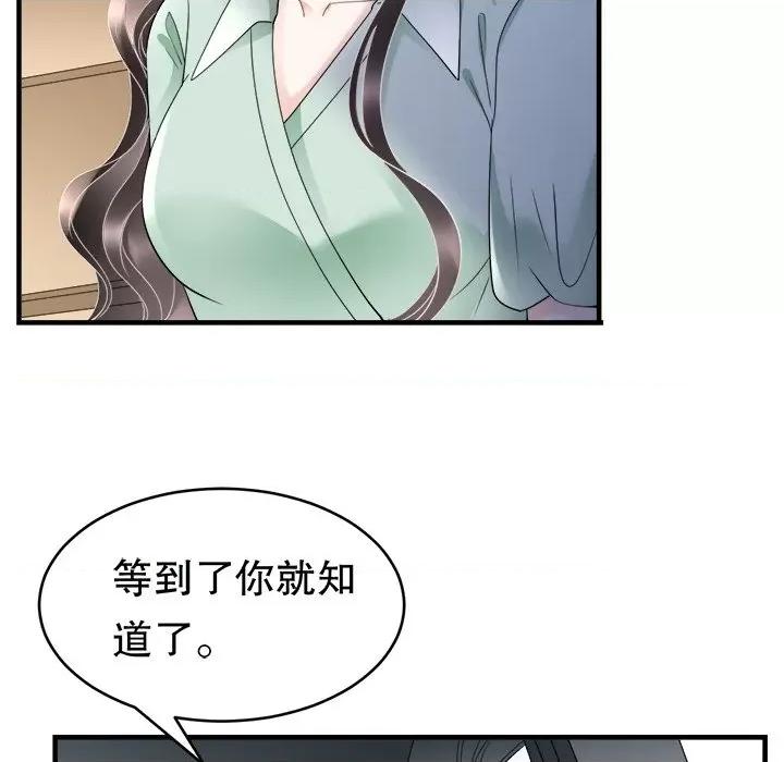 大小姐能有什么坏心眼呢？ 大小姐能有什么坏心眼呢？-第 65 话 第66页