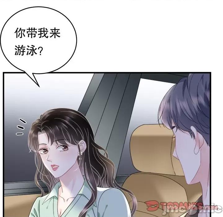 大小姐能有什么坏心眼呢？ 大小姐能有什么坏心眼呢？-第 65 话 第75页