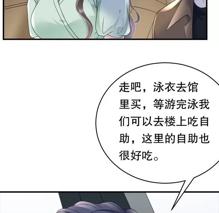 大小姐能有什么坏心眼呢？ 大小姐能有什么坏心眼呢？-第 65 话 第76页