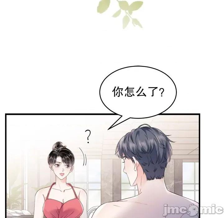 大小姐能有什么坏心眼呢？ 大小姐能有什么坏心眼呢？-第 65 话 第90页