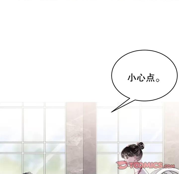 大小姐能有什么坏心眼呢？ 大小姐能有什么坏心眼呢？-第 65 话 第93页