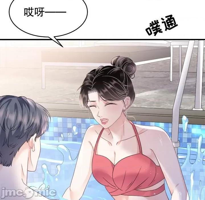 大小姐能有什么坏心眼呢？ 大小姐能有什么坏心眼呢？-第 65 话 第95页