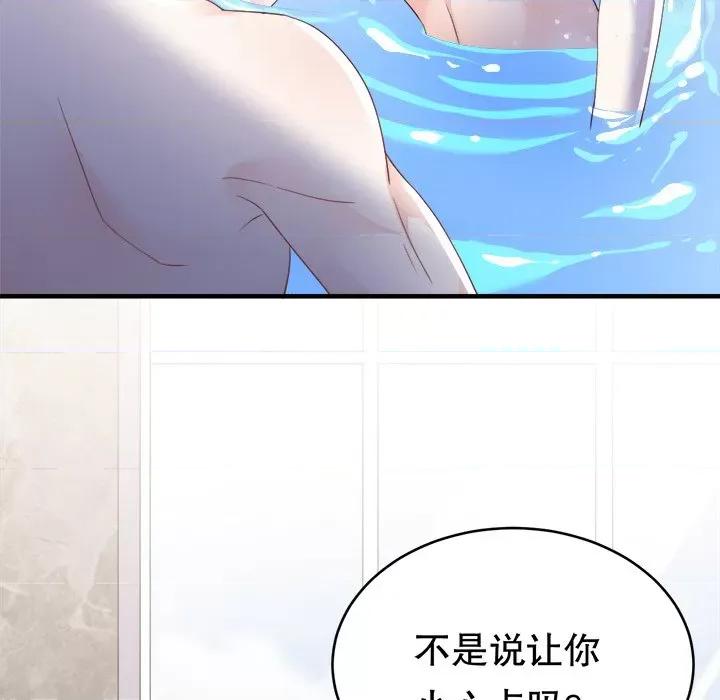 大小姐能有什么坏心眼呢？ 大小姐能有什么坏心眼呢？-第 65 话 第96页