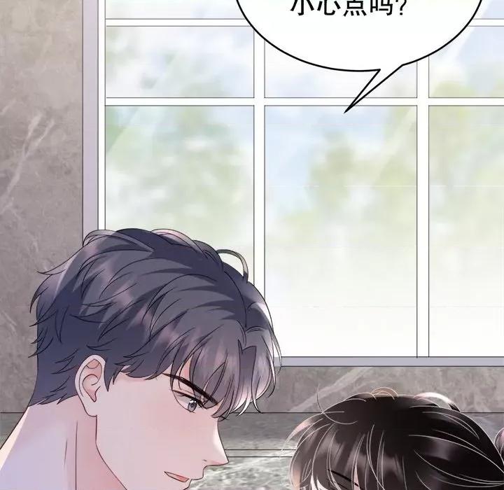大小姐能有什么坏心眼呢？ 大小姐能有什么坏心眼呢？-第 65 话 第97页