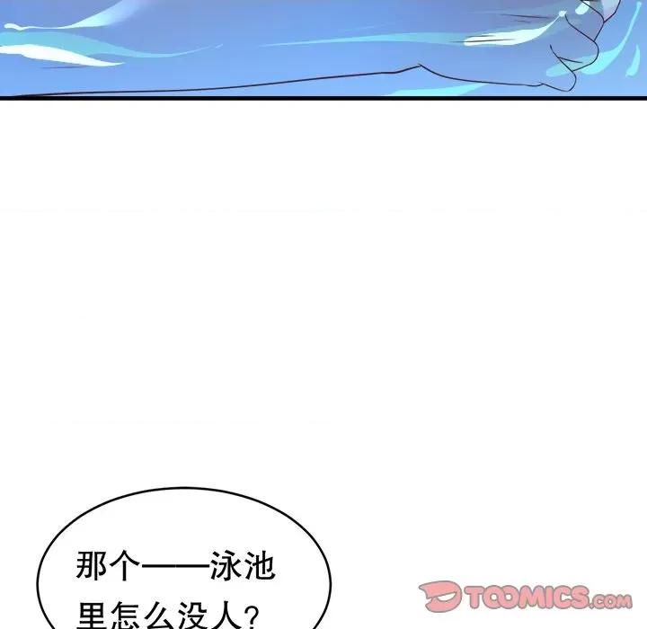 大小姐能有什么坏心眼呢？ 大小姐能有什么坏心眼呢？-第 65 话 第99页