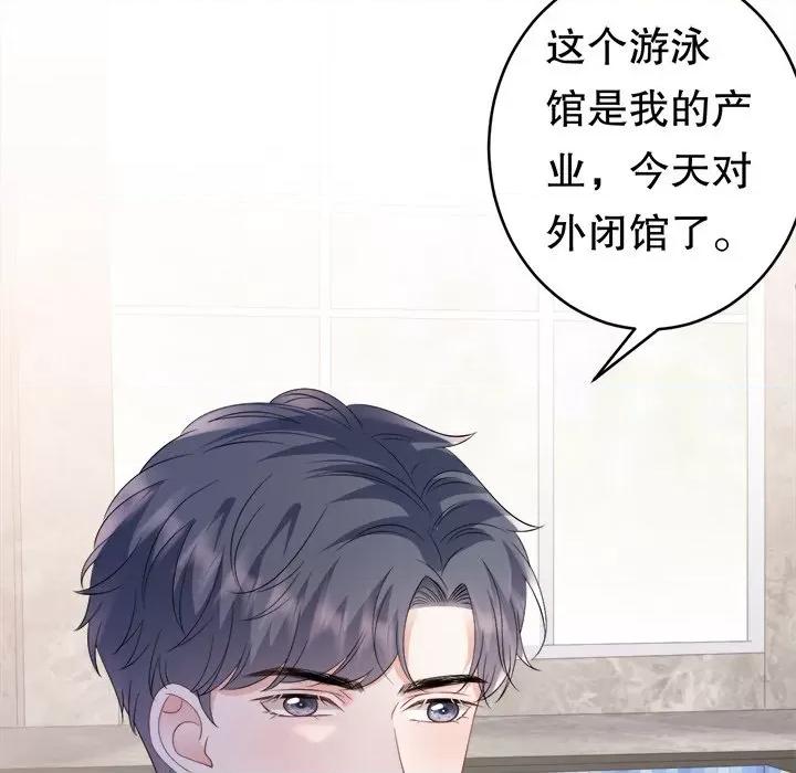 大小姐能有什么坏心眼呢？ 大小姐能有什么坏心眼呢？-第 65 话 第101页
