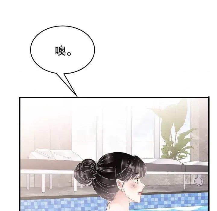 大小姐能有什么坏心眼呢？ 大小姐能有什么坏心眼呢？-第 65 话 第103页