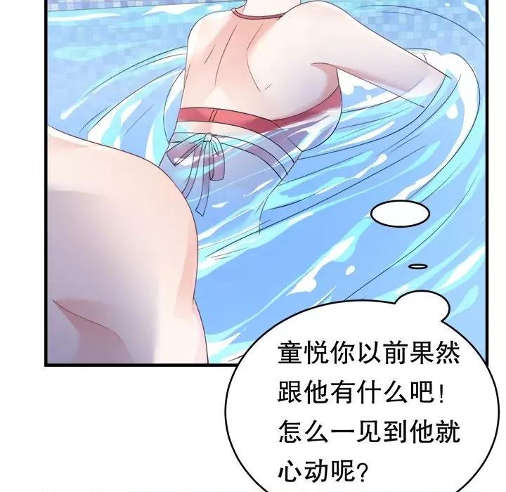 大小姐能有什么坏心眼呢？ 大小姐能有什么坏心眼呢？-第 65 话 第104页