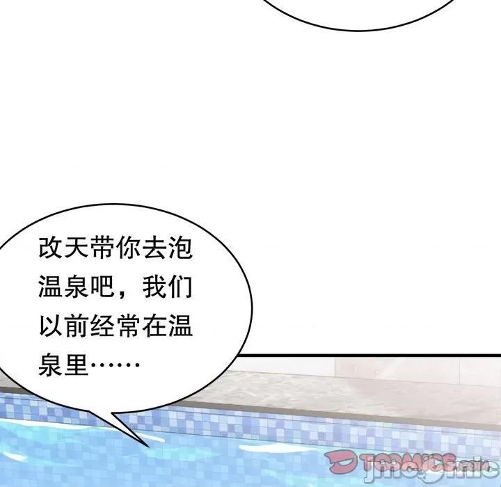 大小姐能有什么坏心眼呢？ 大小姐能有什么坏心眼呢？-第 65 话 第105页