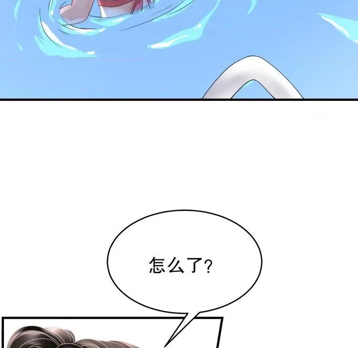 大小姐能有什么坏心眼呢？ 大小姐能有什么坏心眼呢？-第 65 话 第107页