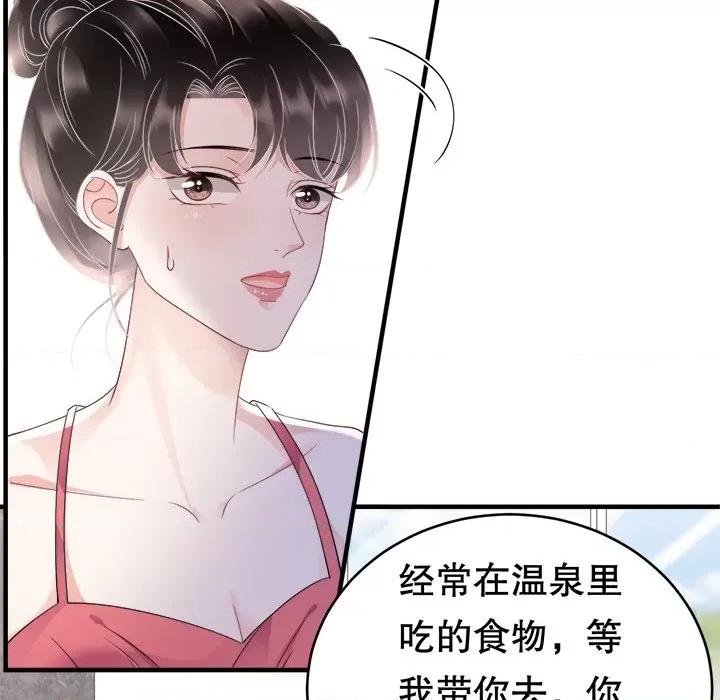 大小姐能有什么坏心眼呢？ 大小姐能有什么坏心眼呢？-第 65 话 第108页