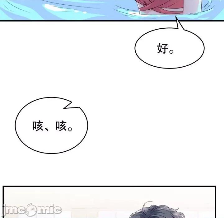 大小姐能有什么坏心眼呢？ 大小姐能有什么坏心眼呢？-第 65 话 第110页