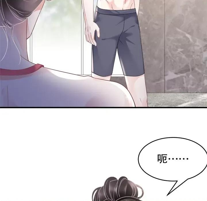 大小姐能有什么坏心眼呢？ 大小姐能有什么坏心眼呢？-第 65 话 第118页