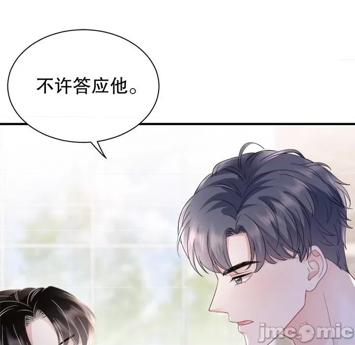 大小姐能有什么坏心眼呢？ 大小姐能有什么坏心眼呢？-第 65 话 第120页