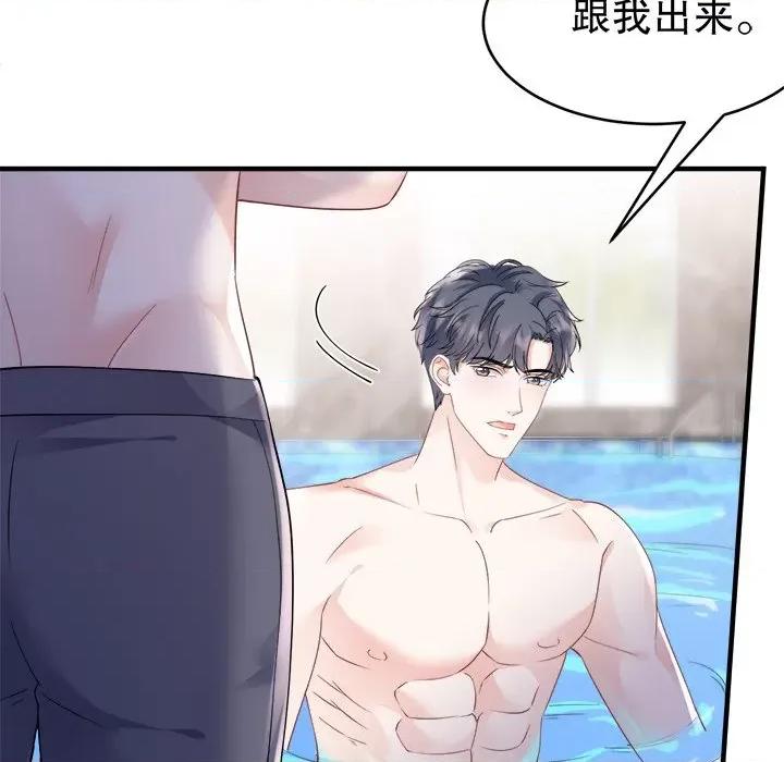大小姐能有什么坏心眼呢？ 大小姐能有什么坏心眼呢？-第 65 话 第122页