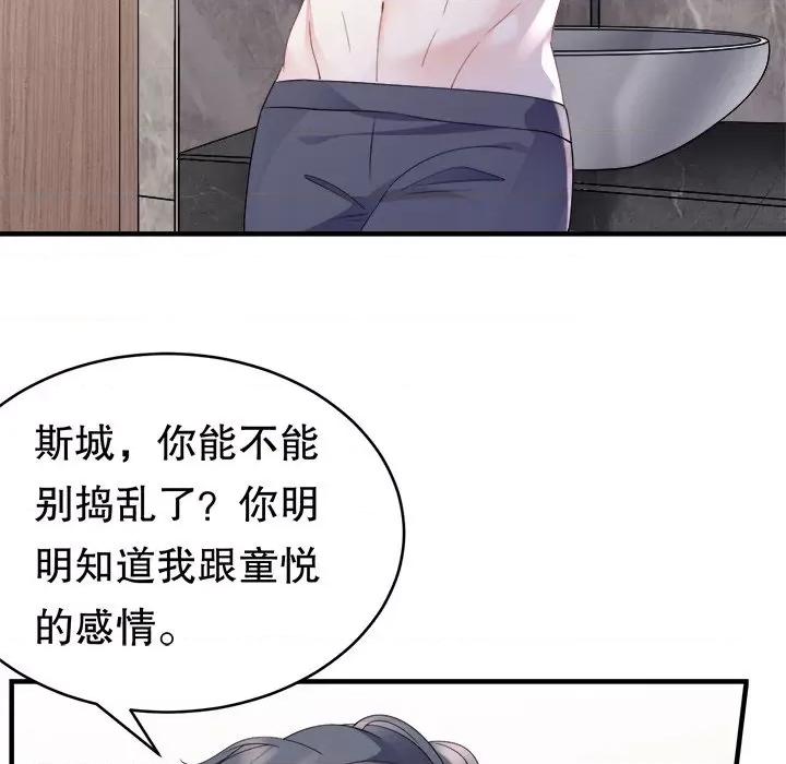 大小姐能有什么坏心眼呢？ 大小姐能有什么坏心眼呢？-第 65 话 第127页