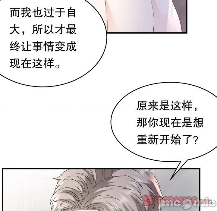 大小姐能有什么坏心眼呢？ 大小姐能有什么坏心眼呢？-第 65 话 第135页