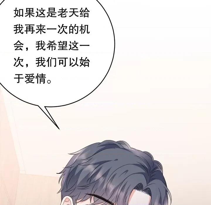 大小姐能有什么坏心眼呢？ 大小姐能有什么坏心眼呢？-第 65 话 第137页
