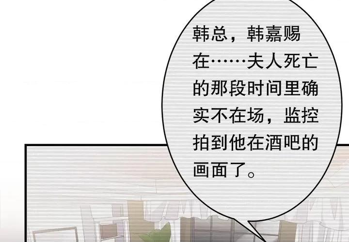 大小姐能有什么坏心眼呢？ 大小姐能有什么坏心眼呢？-第 66 话 第4页