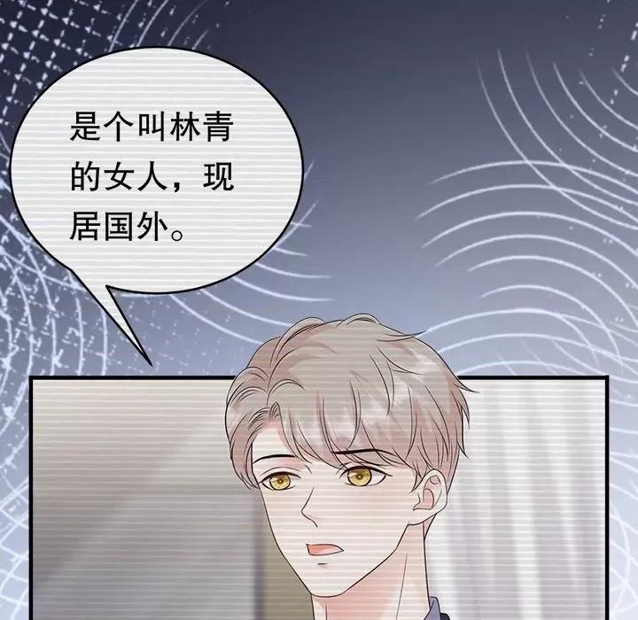 大小姐能有什么坏心眼呢？ 大小姐能有什么坏心眼呢？-第 66 话 第7页