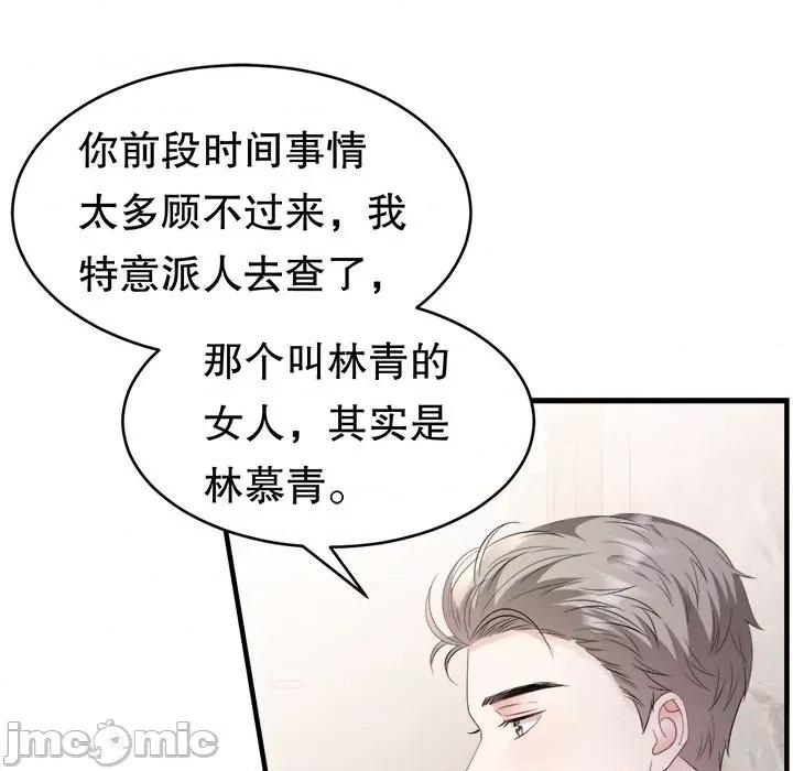 大小姐能有什么坏心眼呢？ 大小姐能有什么坏心眼呢？-第 66 话 第10页
