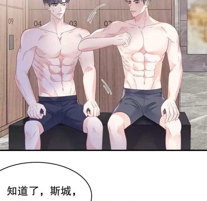 大小姐能有什么坏心眼呢？ 大小姐能有什么坏心眼呢？-第 66 话 第14页