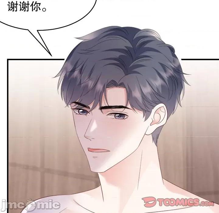 大小姐能有什么坏心眼呢？ 大小姐能有什么坏心眼呢？-第 66 话 第15页