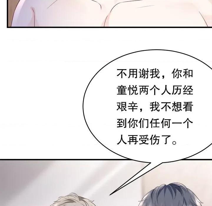 大小姐能有什么坏心眼呢？ 大小姐能有什么坏心眼呢？-第 66 话 第16页