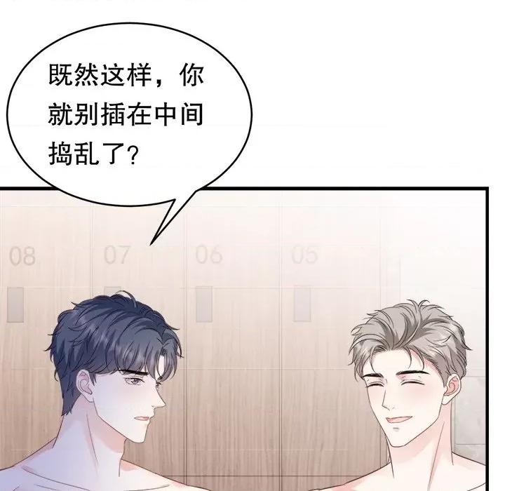 大小姐能有什么坏心眼呢？ 大小姐能有什么坏心眼呢？-第 66 话 第18页