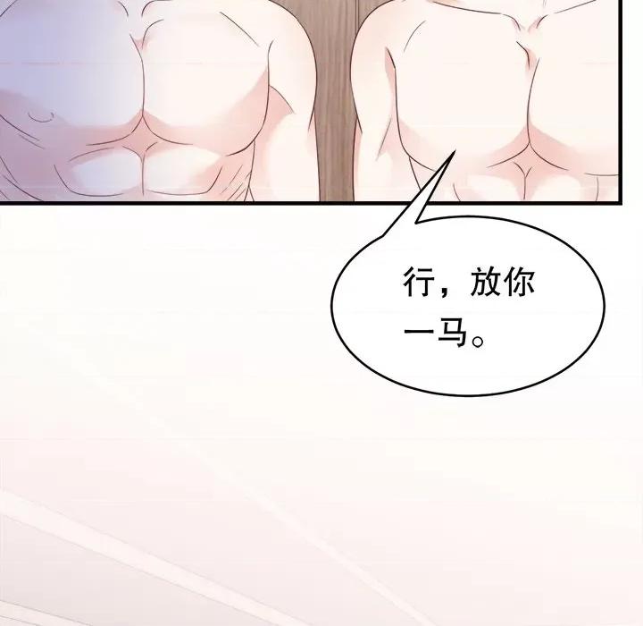 大小姐能有什么坏心眼呢？ 大小姐能有什么坏心眼呢？-第 66 话 第19页