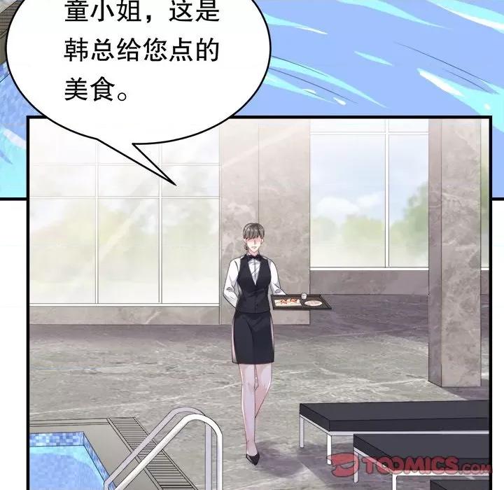 大小姐能有什么坏心眼呢？ 大小姐能有什么坏心眼呢？-第 66 话 第21页